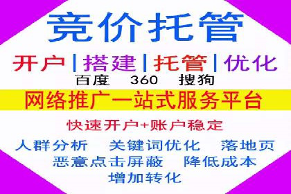 SEM托管代运营案例：精准营销策略