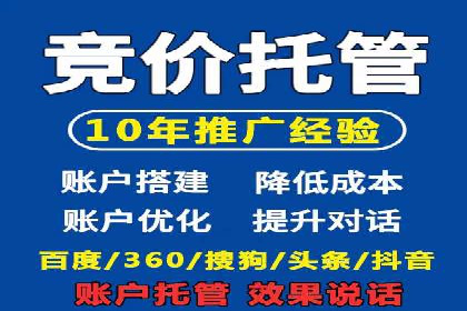竞价开户成功秘诀：案例解析